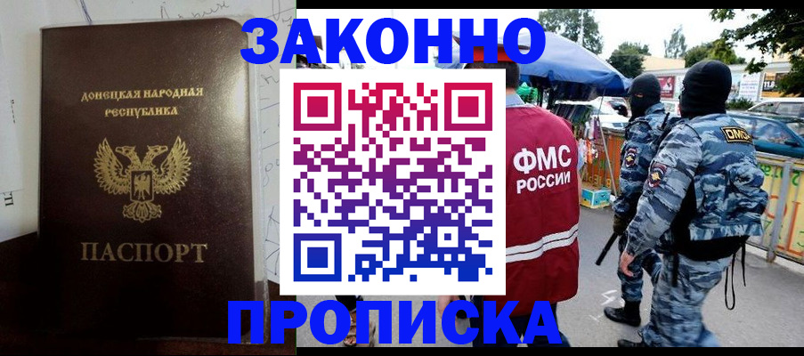 прописка паспорт в Белгородской области