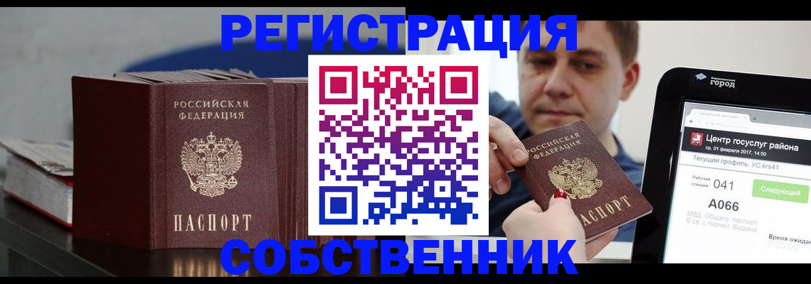 найти адрес прописки в Белгородской области
